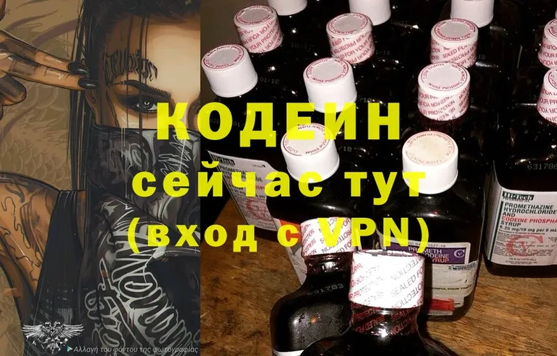 Кодеиновый сироп Lean Purple Drank  Красногорск 