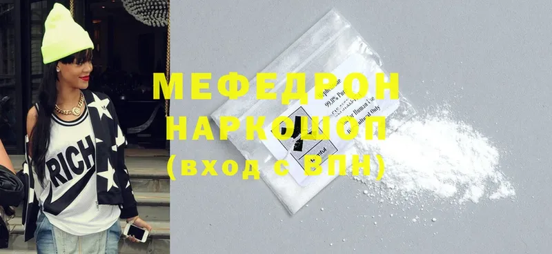 Меф mephedrone  Красногорск 